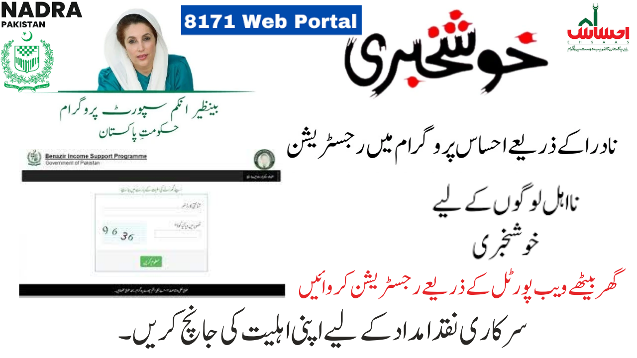 8171 web portal 2024
